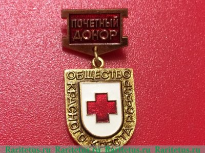 Знак «Почетный донор общества красного креста РСФСР» 1971 - 1980 годов, СССР