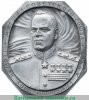 Плакета «Маршал Советского Союза Георгий Константинович Жуков», СССР