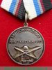 Медаль "За совершение невозможного" 2002 года, Российская Федерация