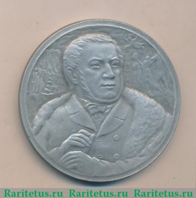 Настольная медаль «Композитор Глинка (1804-1857)», СССР