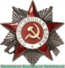 Орден Отечественной войны, СССР