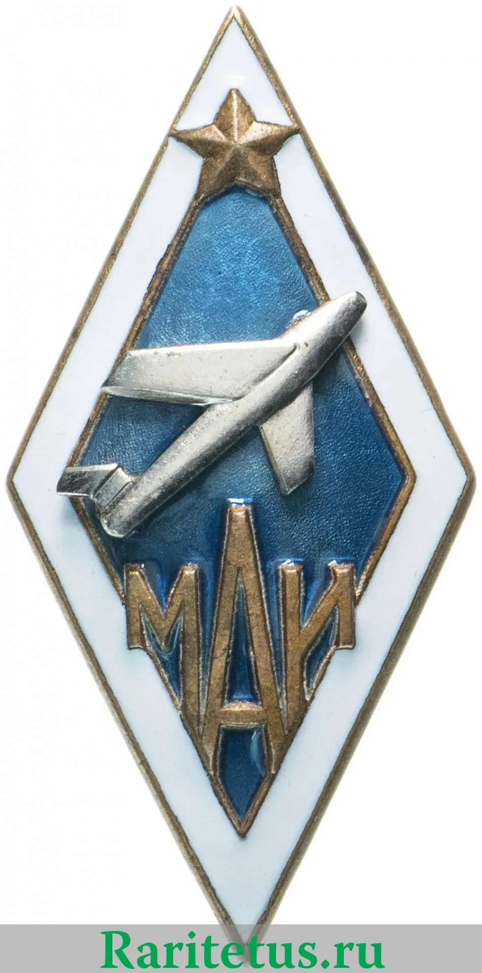 Знак «За окончание Московского авиационного института (МАИ)» 1955-1985 годов