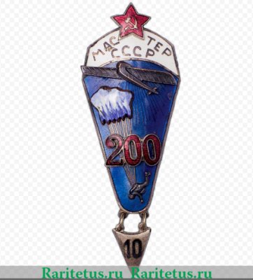 Знак «Мастер парашютного спорта СССР» 1936-1938 годов, СССР
