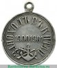 Медаль «За поход в Китай», серебро 1901 года, Российская Империя