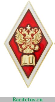 Знак "Высшее юридическое образование", Российская Федерация