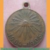 Медаль "Да вознесет вас господь в свое время" 1905 года, Российская Империя