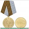 Медаль «За заслуги» (РСВА) 2004 года, Российская Федерация