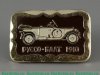 Знак «Российский автомобиль - «Руссо-Балт» «Гран-Туризмо»» 1980 года, СССР