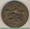 Медаль «100 лет Харьковскому моторостроительному заводу «Серп и молот» (1882-1982)», СССР