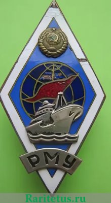 Знак "РМУ (Рижское мореходное училище)" Тип 2, СССР