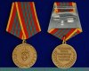 Медаль "За отличие в военной службе ФСБ" 1997 года, Российская Федерация