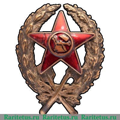 Знак «Командир — инженер, военный электрик РККА» 1917-1918 годов, СССР