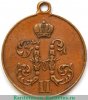 Медаль «За поход в Китай», бронза 1901 года, Российская Империя