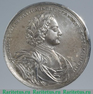 Медаль "За поход на Баку" 1723 года, Российская Империя