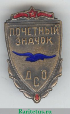 Знак «Почетный значок ДСО «Буревестник»» 1930 года, СССР