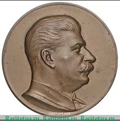 Медаль с портретом И.В.Сталина, СССР