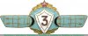 Нагрудный знак оператора РТВ (радиотехнических войск) 1,2,3 класса для генералов и офицеров 1956 -1961 годов, СССР