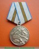 Медаль «75 лет Победы в Великой Отечественной войне 1941—1945 гг.», Российская Федерация