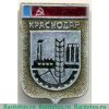 Знак «Город Краснодар» 1976 - 1996 годов, СССР
