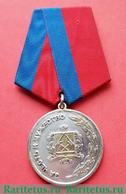Медаль «За честь и мужество» 2006 года, Российская Федерация