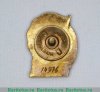 Знак «Отличник соцсоревнования министерства цветной металлургии» 1946 года, СССР