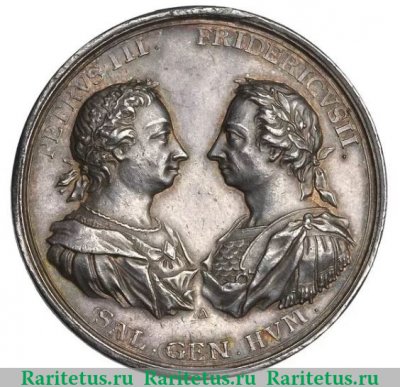 Настольная медаль «В память союза Императора Петра III с королем прусскими Фридрихом II 1762 г.» 1762 года, Российская Империя