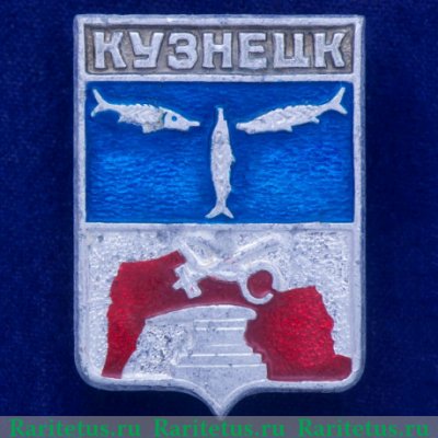 Знак «Город Кузнецк», СССР