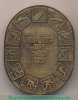 Медаль «В память VI зимней спартакиады народов СССР. 1986» 1986 года, СССР