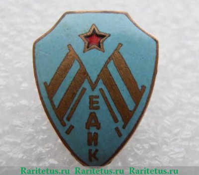Знак ДСО «Медик» 1940 года, СССР