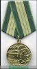 Медаль «За строительство Байкало-Амурской магистрали» 1976 года, СССР