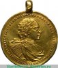 Медаль "На взятие четырех шведских фрегатов при Гренгаме" 1720 года, Российская Империя