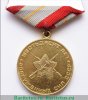 Медаль «60 лет Вооружённых Сил СССР», СССР