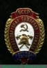 Наградной знак для работников пожарной охраны НКВД Белорусской ССР «Всегда готов» 1923 года, СССР