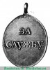 Медаль "За службу в коннице", Российская Империя