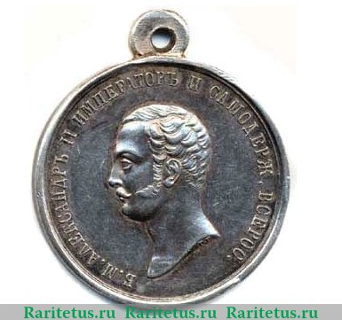 Медаль "За усердие",  Александр 2, портрет влево, 29 мм., Российская Империя