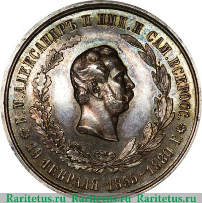 Медаль "Императорского Общества для содействия русскому торговому мореходству" 1880 года, Российская Империя