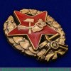 Знак красного командира пулеметных частей РККА 1918 - 1922 годов, СССР