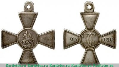 Георгиевский крест, варианты исполнения Георгиевских крестов. 1769 - 1917 годов, Российская Империя