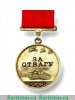 Медаль "За отвагу", СССР