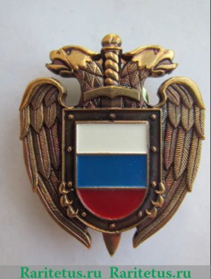 Знак "ФСО" Федеральная служба охраны РФ, Российская Федерация