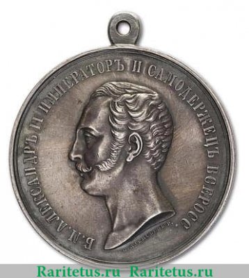Медаль "За усердие",  Александр 2, портрет влево, 50 мм., Российская Империя
