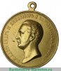 Медаль "За усердие",  Александр 2, портрет влево, 50 мм., Российская Империя