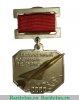 Медаль «Заслуженный военный летчик СССР» 1965 года, СССР