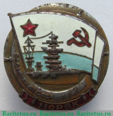 Знак «Моряк ОСОАВИАХИМ СССР», СССР