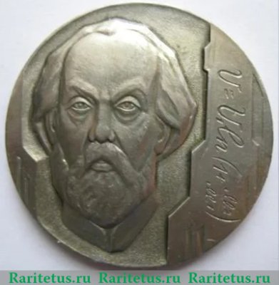 Медаль «XX лет научных чтений К.Э. Циолковского. Калуга», СССР