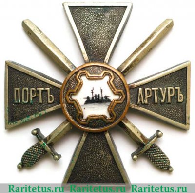 Крест «За Порт-Артур», Российская Империя