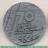 Настольная медаль «70 лет Великой октябрьской социалистической революции (1917-1987)» 1987 года, СССР