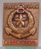 Знак «Город-герой Севастополь», СССР