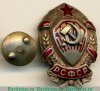 Знак командного состава РКМ (рабоче-крестьянской милиции) 1926 - 1930 годов, СССР