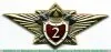 Знак классность МЧС (офицерский состав) 2015 года, Российская Федерация